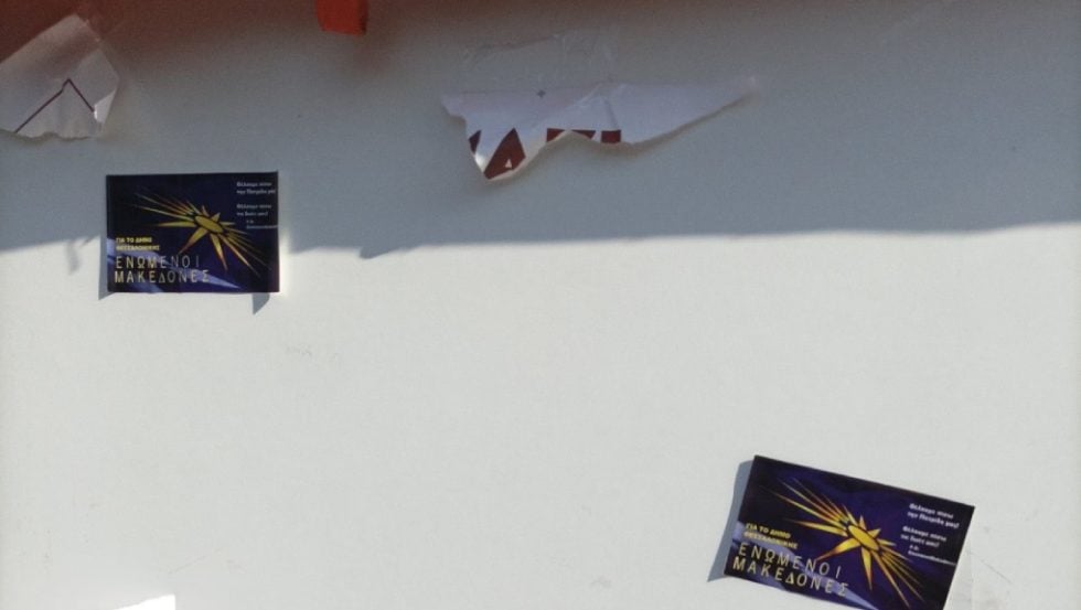 περίπτερο Λαϊκής Συσπείρωσης